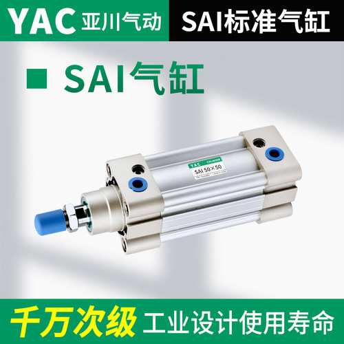 SAI气缸32 40 50 63 80 100X50X150X200XC300S单轴大推力标准带磁