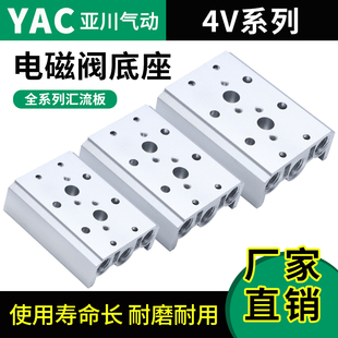 电磁阀底座4V210 2F3F4F5F6F7F8F9F10F 08汇流板阀板100M200M300M