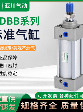 标准气缸MBB/MDBB32-50/40/63/80-100-125-25-75-150-200-300Z