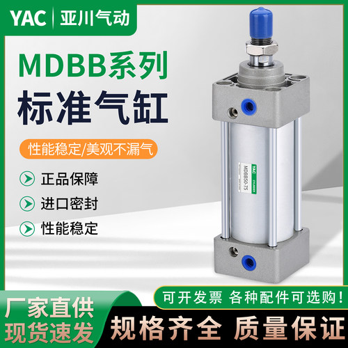SMC型MDBB/MBB标准气缸