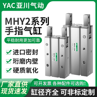 25D 手指气缸SMC型180度开闭机械手小型气动MHY2 20D 16d 32D 10D