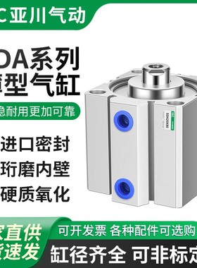 小型气动大推力薄型气缸SDA50/63/80/100X10X20X30X40X60X70X90