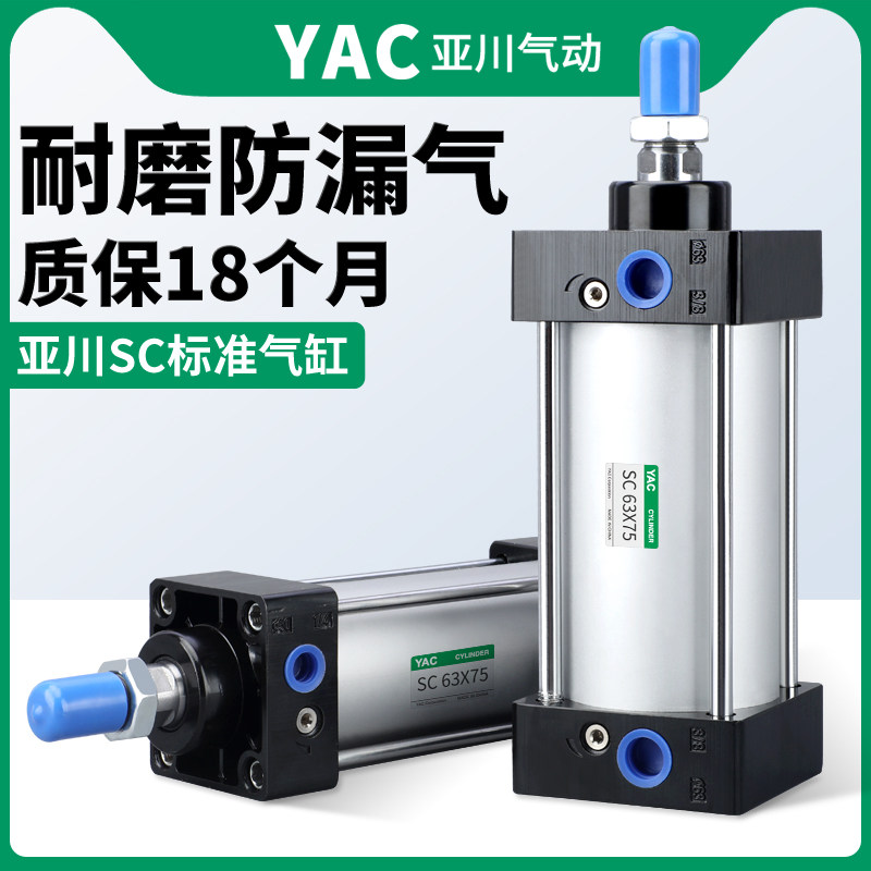SC标准气缸SC80*25/50/75/100/125/150/175/200/250/300/350/400S,标准件/零部件/工业耗材,气缸,淘宝优惠券,粉丝福利购,淘宝优惠卷