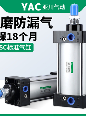 SC标准气缸SC80*25/50/75/100/125/150/175/200/250/300/350/400S