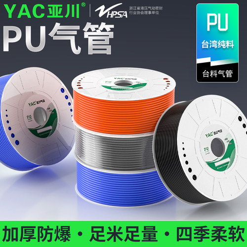 PU气管软管气泵高压气线