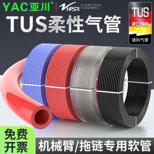 0604 0805 BU机械臂拖链专用 1065R 柔性软聚氨酯气管TUS0425