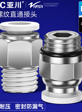 气动气管接头APC8-02气缸快速接头G/PT螺纹直通PC4/6/10-m5/01/03
