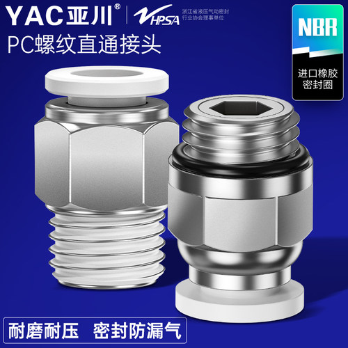 免费开票/精品接头/现货秒发