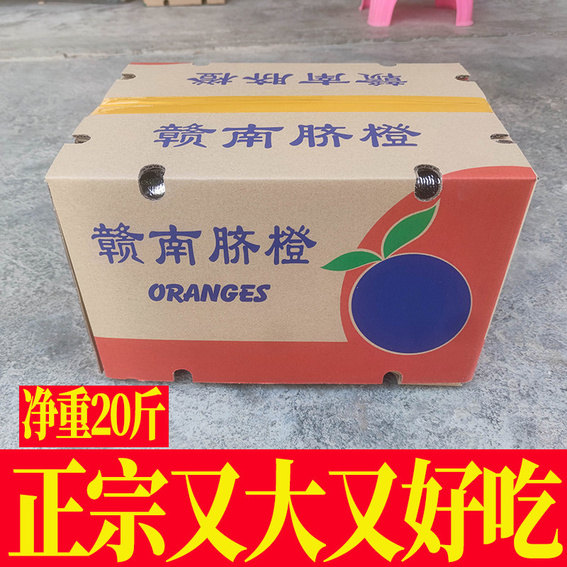 赣南脐橙正宗现摘20斤香甜多汁