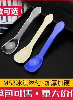 一次性冰淇淋塑料勺子加厚黄色透明MS3勺雪糕勺冰激凌 1000支包邮