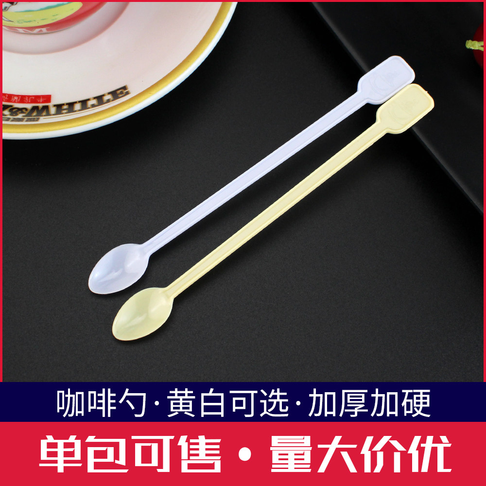 一次性咖啡勺 搅拌勺 塑料饮料调勺 搅拌棒 奶茶羹勺500支包邮