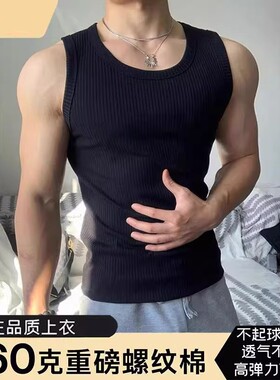 白色粗螺纹坎肩背心男款夏季修身显肌肉无袖T恤美式健身运动汗衫