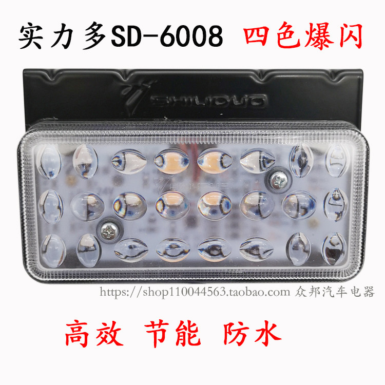 트럭 LED 브레이크 플래시 경고등 후방 충돌 방지 24V 트레일러 트럭 다채로운 안개 방지 라이트 SD6008
