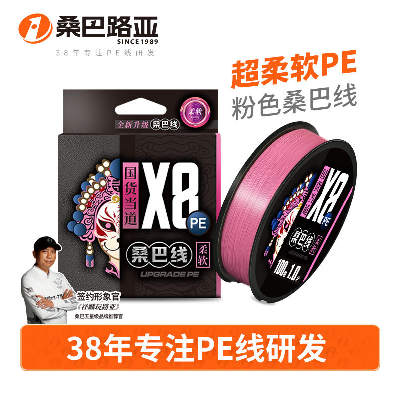 桑巴线二代柔软粉色超顺滑8编路亚线不涨号超强拉力远投pe线