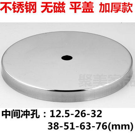 不锈钢餐台底座.各种桌子椅子装饰盖圆盘/底盘/洽谈桌脚餐桌底座