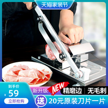 顶帅羊肉卷切片机家用手动肥牛卷切肉机切羊肉卷机年糕刀