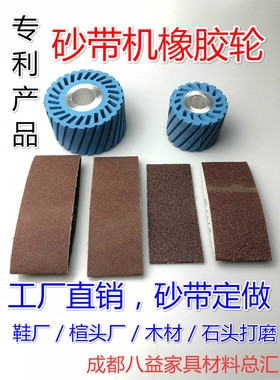 铝芯橡胶轮砂带机抛光轮抛光机砂带轮砂带胶轮子鞋机橡胶轮砂套