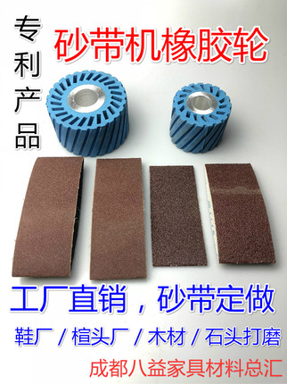 铝芯橡胶轮砂带机抛光轮抛光机砂带轮砂带胶轮子鞋机橡胶轮砂套