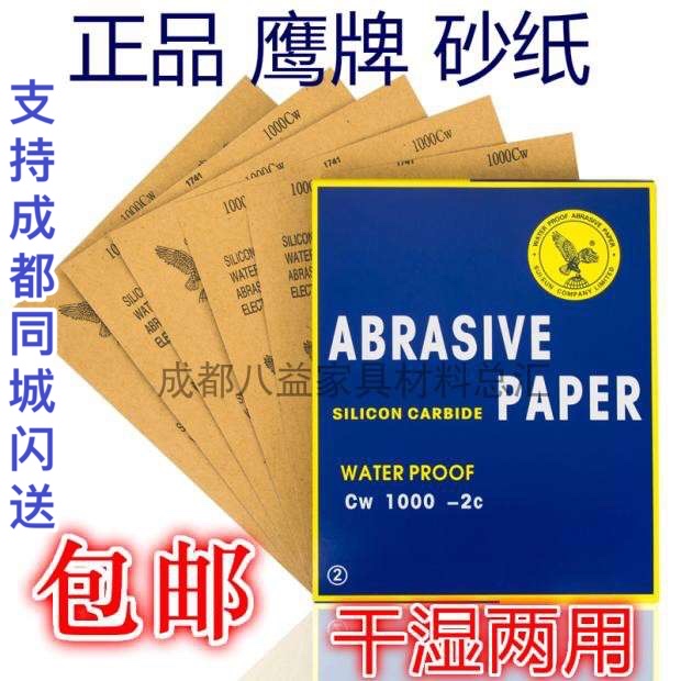 10000目干磨砂纸水磨砂纸干砂纸水砂纸文玩蜜蜡汽车打磨砂纸砂皮