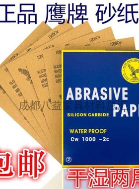 10000目干磨砂纸水磨砂纸干砂纸水砂纸文玩蜜蜡汽车打磨砂纸砂皮