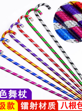 成人儿童爵士舞拐杖道具儿童大眼睛跳舞蹈拐杖双色表演出拐棍手杖
