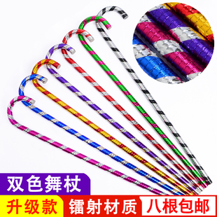 成人儿童爵士舞拐杖道具儿童大眼睛跳舞蹈拐杖双色表演出拐棍手杖