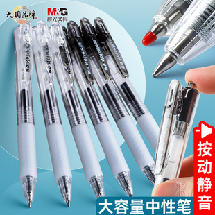 晨光K0801静音按动中性笔水笔黑色速干考试专用碳素黑笔签字笔0.5