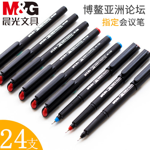 晨光会议笔小红帽mg-2180中性笔