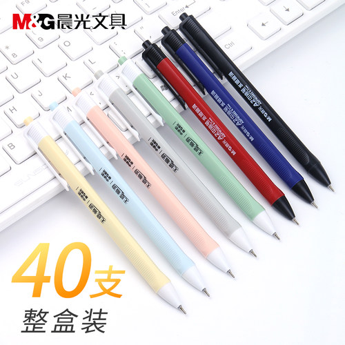 晨光A2按动原子笔商务办公学生圆