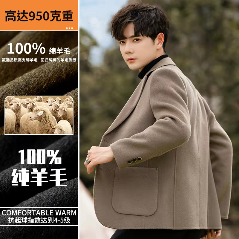 2025高端冬季加厚纯羊毛呢子西装外套男士双面绒大衣短款休闲西服