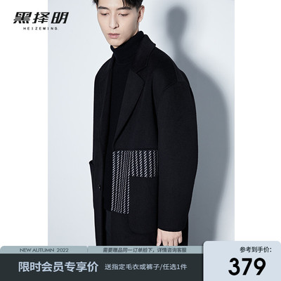 毛呢大衣男冬季轻熟风男装韩版宽松休闲拼接中长款双面呢羊绒外套