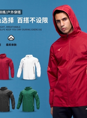 UCAN锐克运动风衣户外防风连帽秋冬足球训练服男女定制外套108017