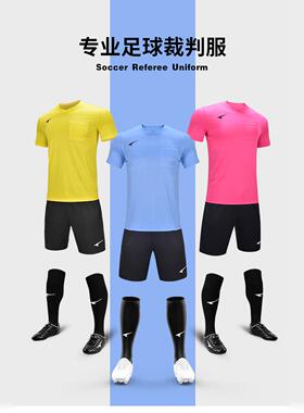 UCAN锐克足球裁判服套装定制短袖球衣训练比赛裁判装备132005