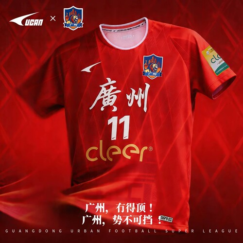 UCAN锐克粤超广州队球员版球衣