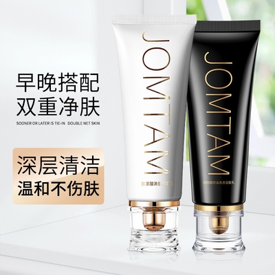 玖美堂氨基酸清柔洗面奶深层补水保湿控油小白管烟酰胺洁面乳
