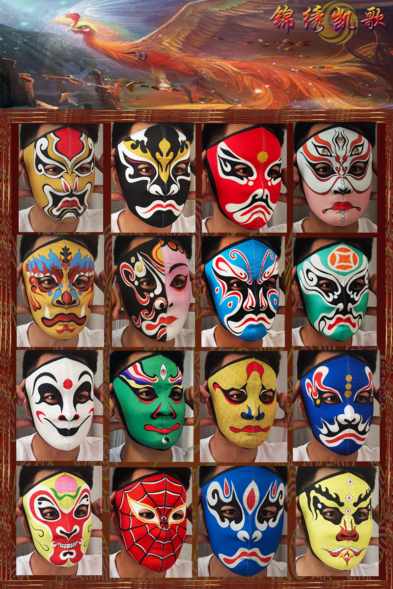 川剧变脸 川剧脸谱 印刷脸谱 打印脸谱透气脸谱 色彩更新有色差