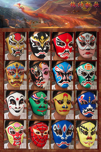 川剧变脸 川剧脸谱 印刷脸谱 打印脸谱透气脸谱 色彩更新有色差