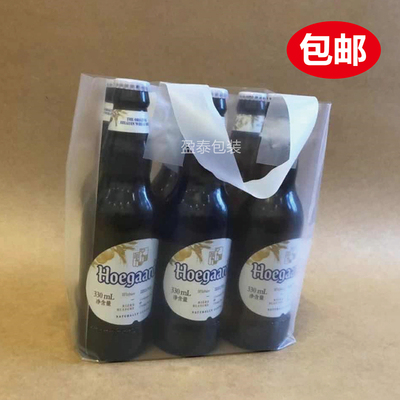 加厚玻璃瓶塑料透明啤酒袋定制