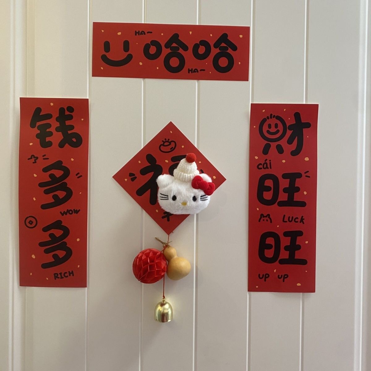 新年对联2026新款福字挂饰挂件过年入户门春联贴纸春节装饰