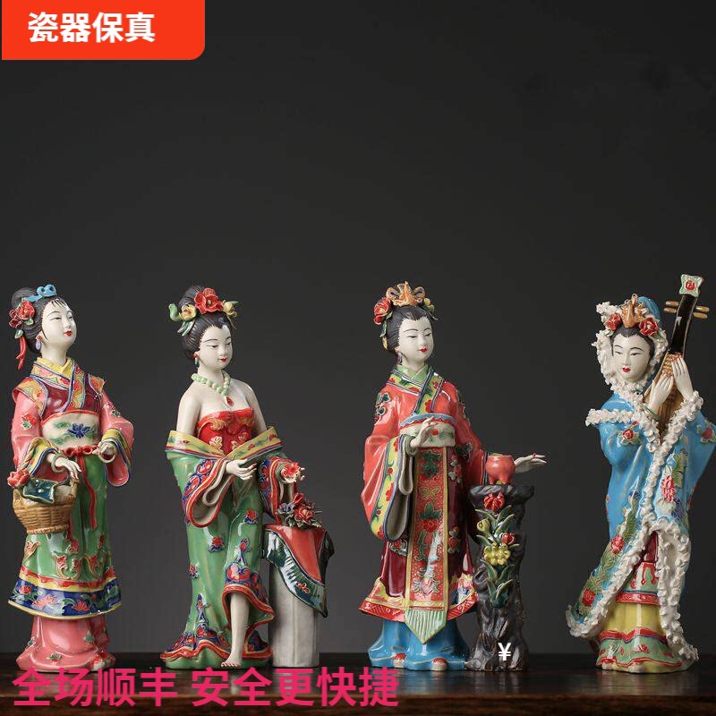 中式古典家居装饰仕女摆件石湾公仔精品手工陶瓷人物雕塑四大美女