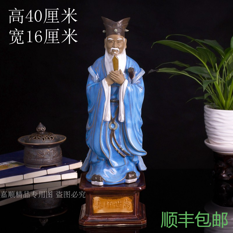 石湾陶瓷孔子雕像学校教室书房摆件佛像家居装饰品带座毕业礼品