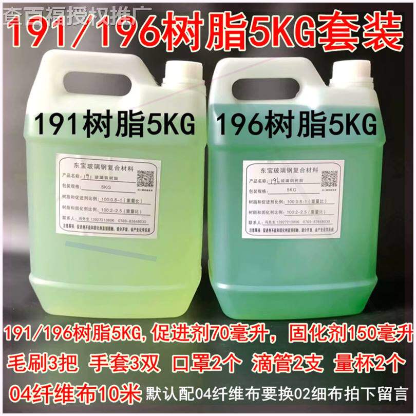 product resin Saturation Fishing Curing agent brush FRP fibre glue repair Filling Separate loading furniturein the Play mode/Anime/Periphery/cos/Board games , Modeling tools/Accessories supplies  category - from Buy2taobao.com to provide professional Taobao agent buy service