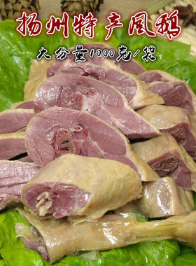 扬州风鹅熟食菱塘多买多优惠