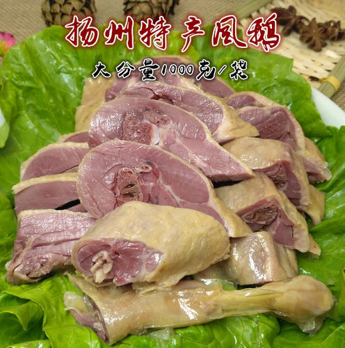 扬州风鹅熟食菱塘多买多优惠