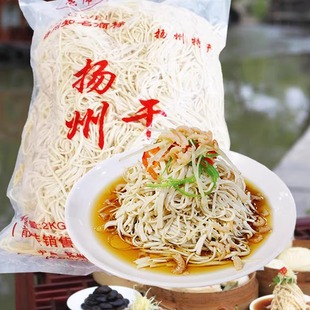 2000克1袋扬州特产扬州美食大煮干丝扬州干丝干烫干丝 豆制品包邮