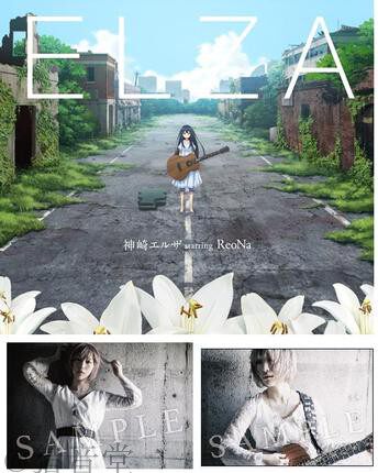 刀剑神域明信片ReoNaELZA