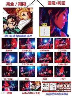 现货 LiSA 明け星 白銀 鬼灭之刃特典明信片无限列车OPED期间初回