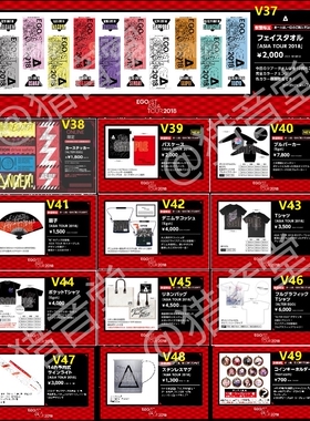EGOIST ASIA TOUR 2018周边道具chelly扇子卫衣服毛巾贴纸卡套等