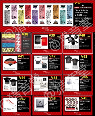 EGOIST ASIA TOUR 2018周边道具chelly扇子卫衣服毛巾贴纸卡套等