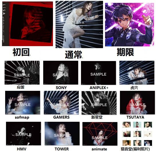 刀剑神域特典明信片文件夹现货